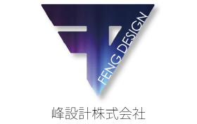 峰設計株式会社
