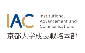 京都大学成長戦略本部